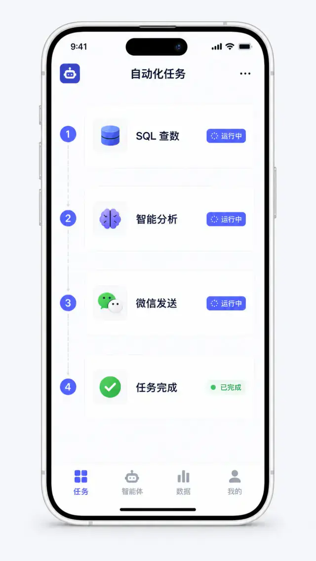 Aigent 自动化任务手机界面